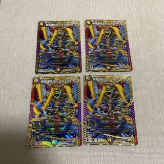 Holy Demon Consolidated King Dolfadilom