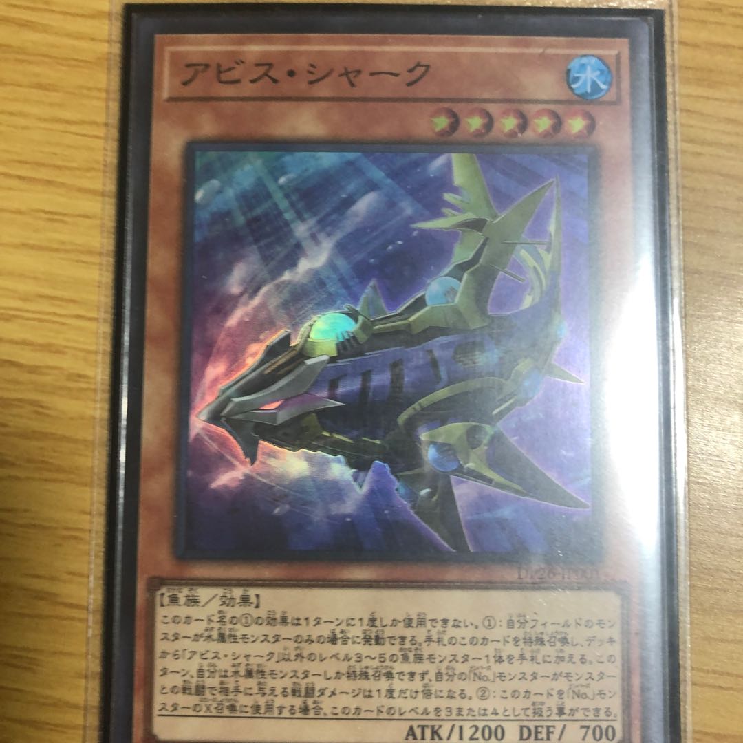 Abyss Shark Super Rare