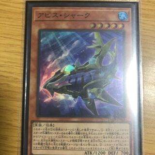 Abyss Shark Super Rare