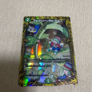 Fairy Re:Life (20th Rare Spec.)