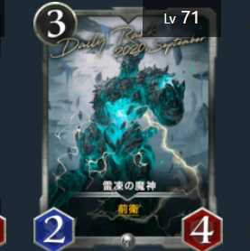 Lightning Freezing Demons Gold 70 Le Bianca & Silver 71 Le Bianca 2-Pack