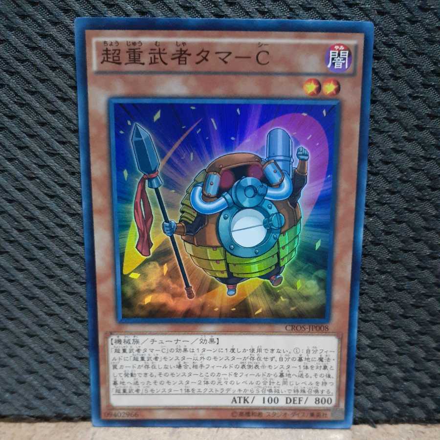 Popotan] Yu-Gi-Oh -1013 Psychic Heavy Warrior Tamar C Super