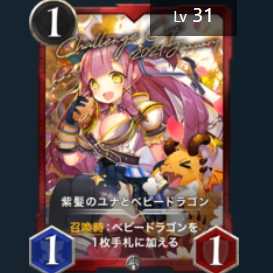 Purple-haired Yuna and Baby Dragon silver 31 le Bianca rare