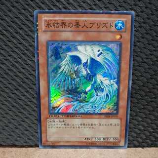 Popotan] Yu-Gi-Oh -524 Blizzuto, Keeper of the Ice Barrier Super