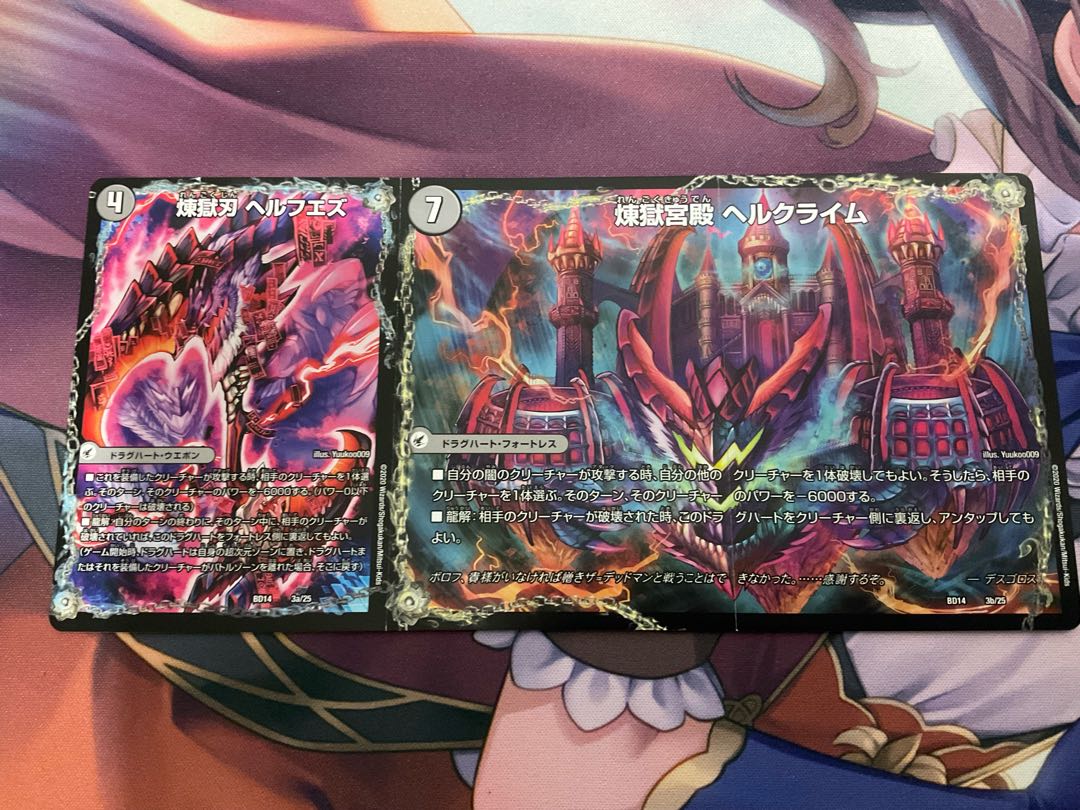 Purgatory Blade Helfuez|Purgatory Palace Herculaneum|Daishinsai Hellsekai