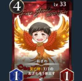 Ozawa 2-piece set (52, 33 Les Bianca)