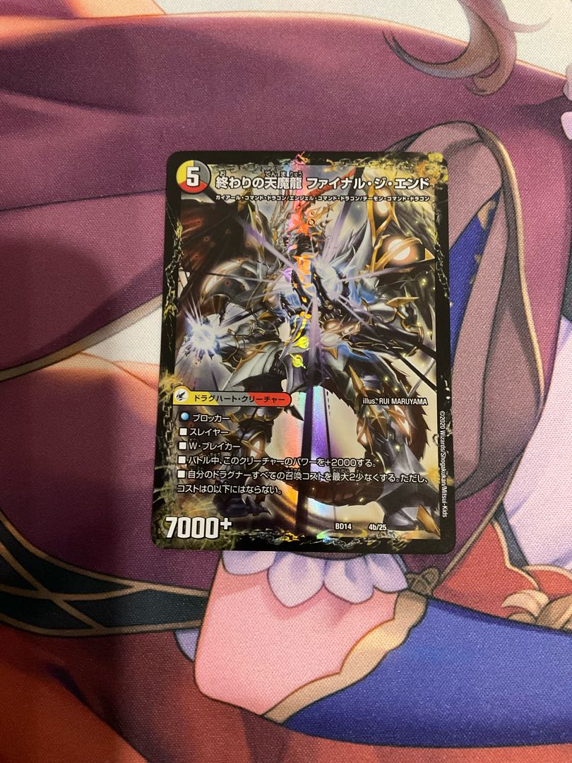 The Beginning of the Dragon Armor Beginning Start|Tenma Ryu Final the End