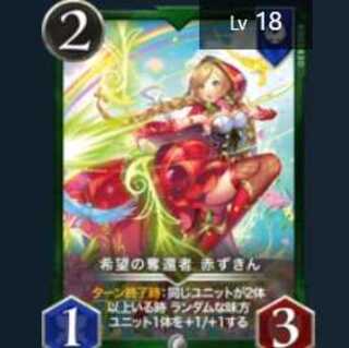 Red hood, set of 2 (18 le Bianca x 2)