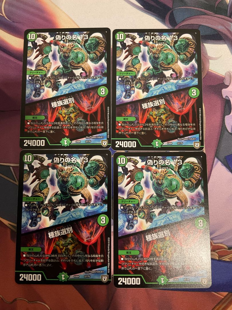 Jilt's Name 13|Species Selection