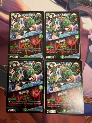 偽りの名 13｜種族選別