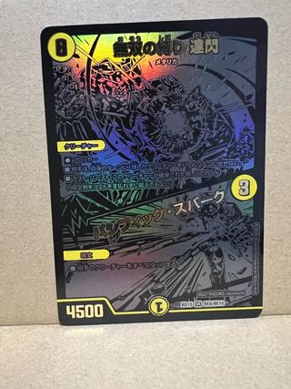 Muso no Binding Tatsusen｜Pacific Spark BE