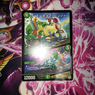 ラ･ズーネヨマ･パンツァー /逆転のオーロラ