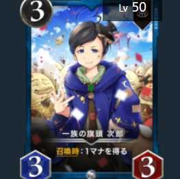 Set of 2 Jiro, the family's flagman (50, 35 le Bianca)