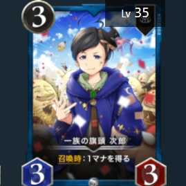 Set of 2 Jiro, the family's flagman (50, 35 le Bianca)