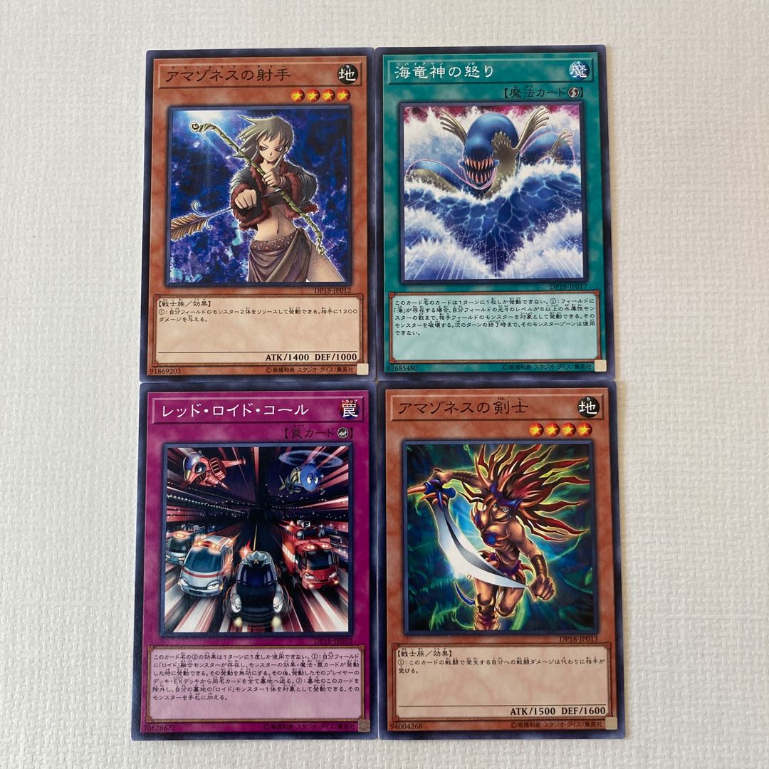 遊戯王 バラ売り トラップ いろいろ 遊戯王 バラ売り トラップ いろいろ