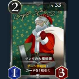 Santa's Great Magician, set of 2 (33, 28 le Bianca), scarce.