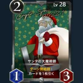 Santa's Great Magician, set of 2 (33, 28 le Bianca), scarce.