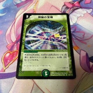 Mystic Treasure Chest