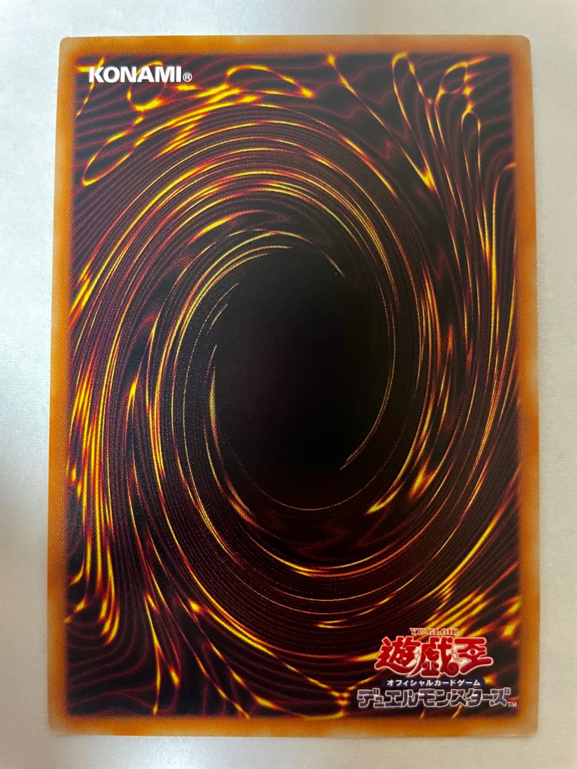 Red-Eyes Black Dragon Ultra Rare