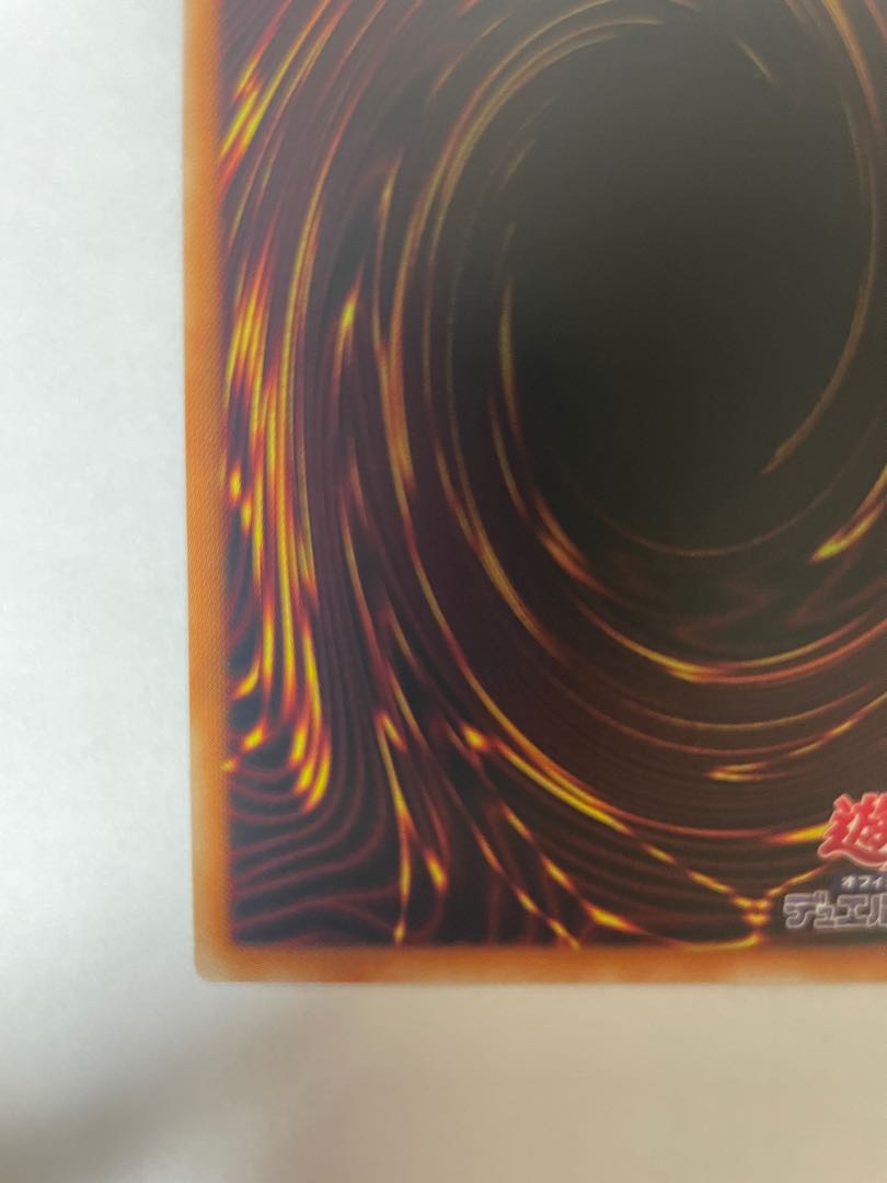 Red-Eyes Black Dragon Ultra Rare
