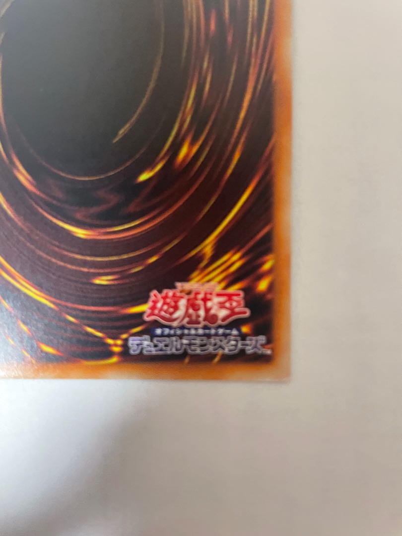 Red-Eyes Black Dragon Ultra Rare
