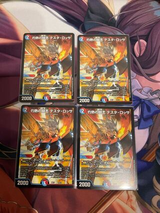 Burning Fighting Aspirations Testa Rossa