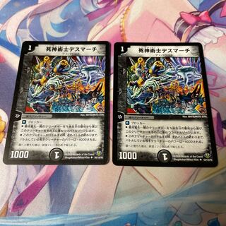 necromancer death march