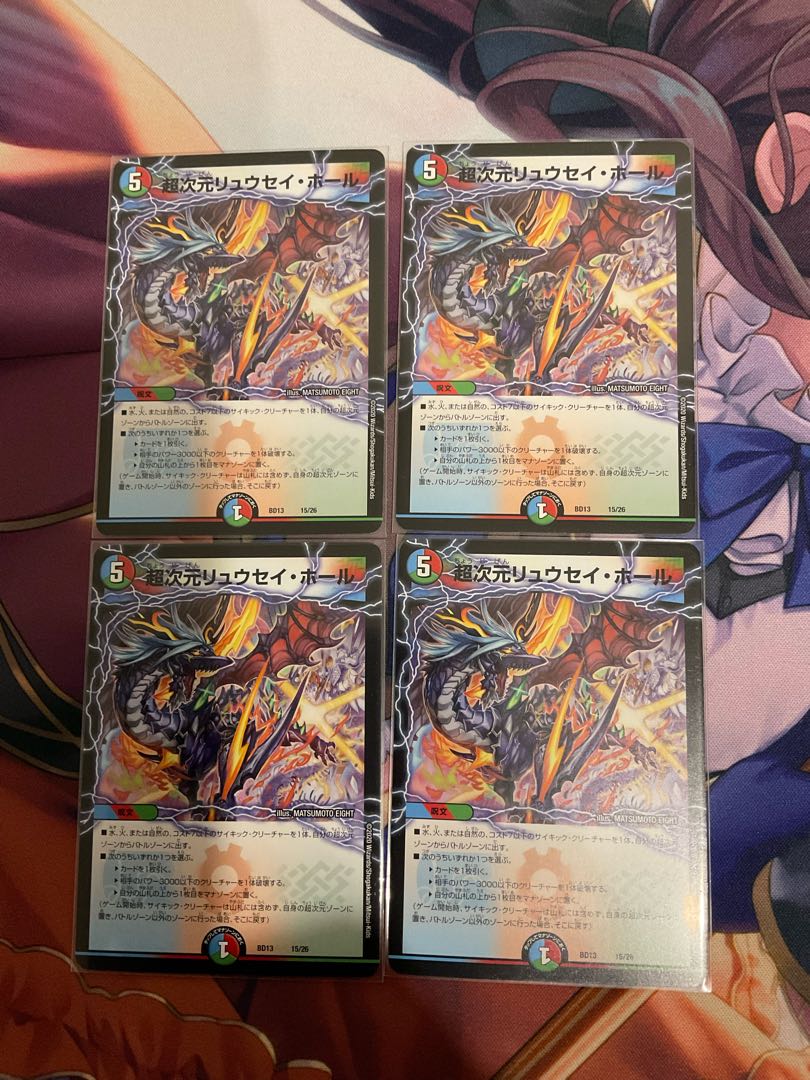 Psychic dimension Ryusei Hall