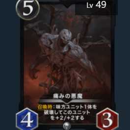 Darkness demon of pain 49 le Bianca rare