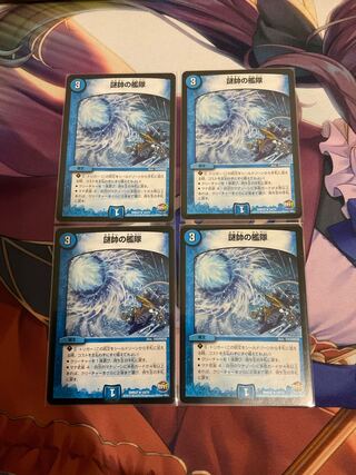 The fleet of the General of Mystery