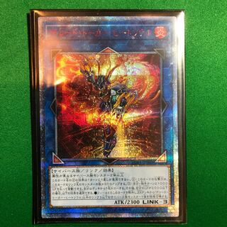 にゃぎ様専用　デコード・トーカー・ヒートソウル