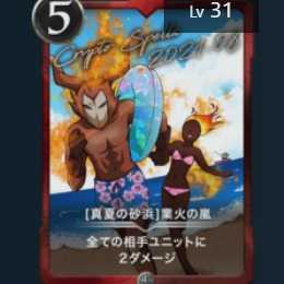 [Storm 31 Le Bianca rare