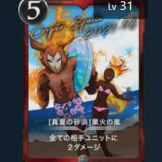 [Storm 31 Le Bianca rare