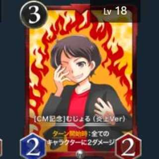 [CM memorial]Mujiru(InflameVer) 18re Bianca rare