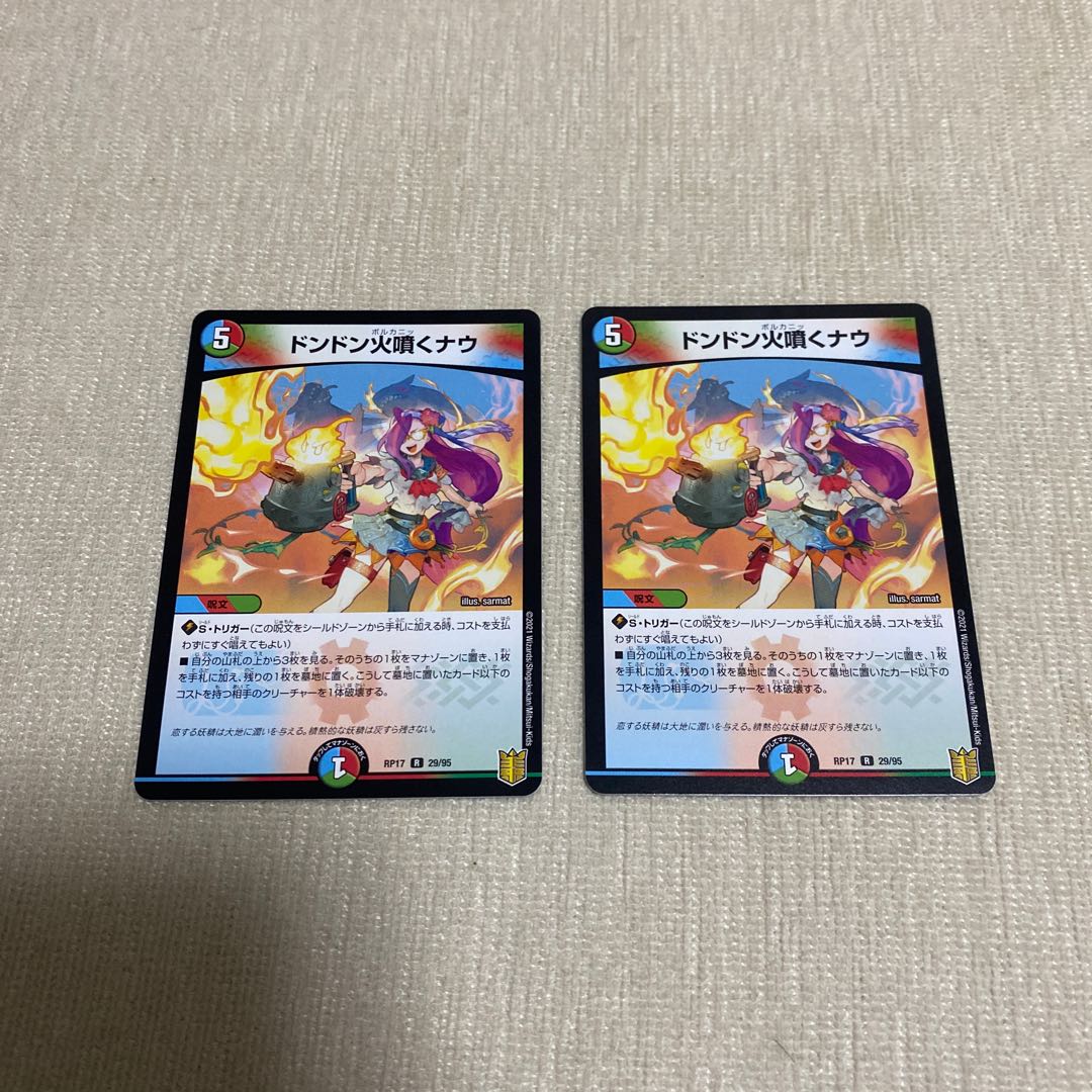 Exclusive listing for Mr. Sell my cards because I want to eat yakiniku