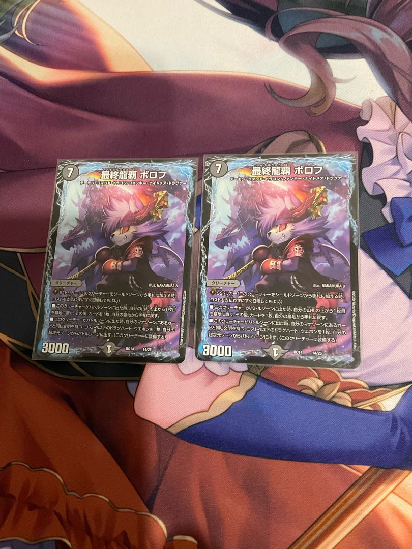 The Last Dragon King Borov