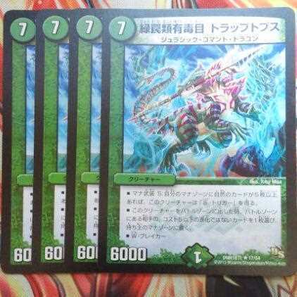 Green Traps Toxicoptera: Traptops, set of four.