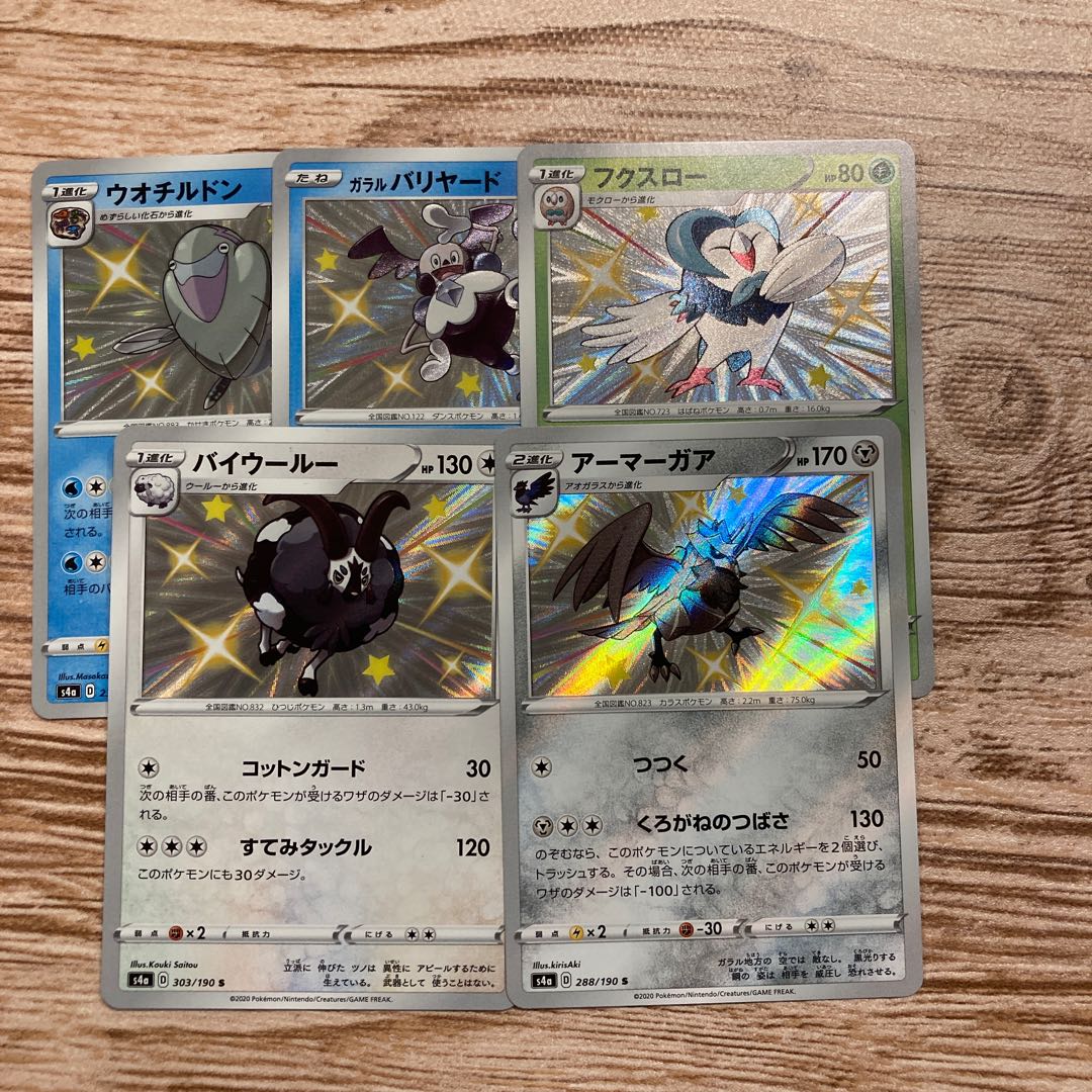 Armaghaa Dartrix S, etc.