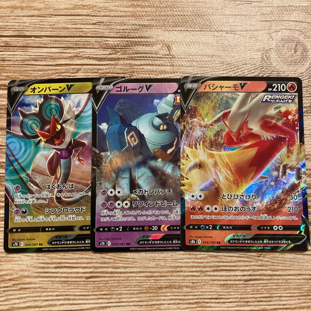 BlazikenV GolurkV NoivernV RR