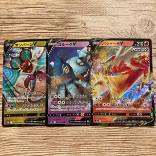 バシャーモV ゴルーグV オンバーンV RR