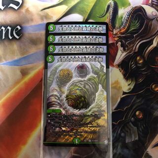 生命と大地と轟破の決断　4枚セット