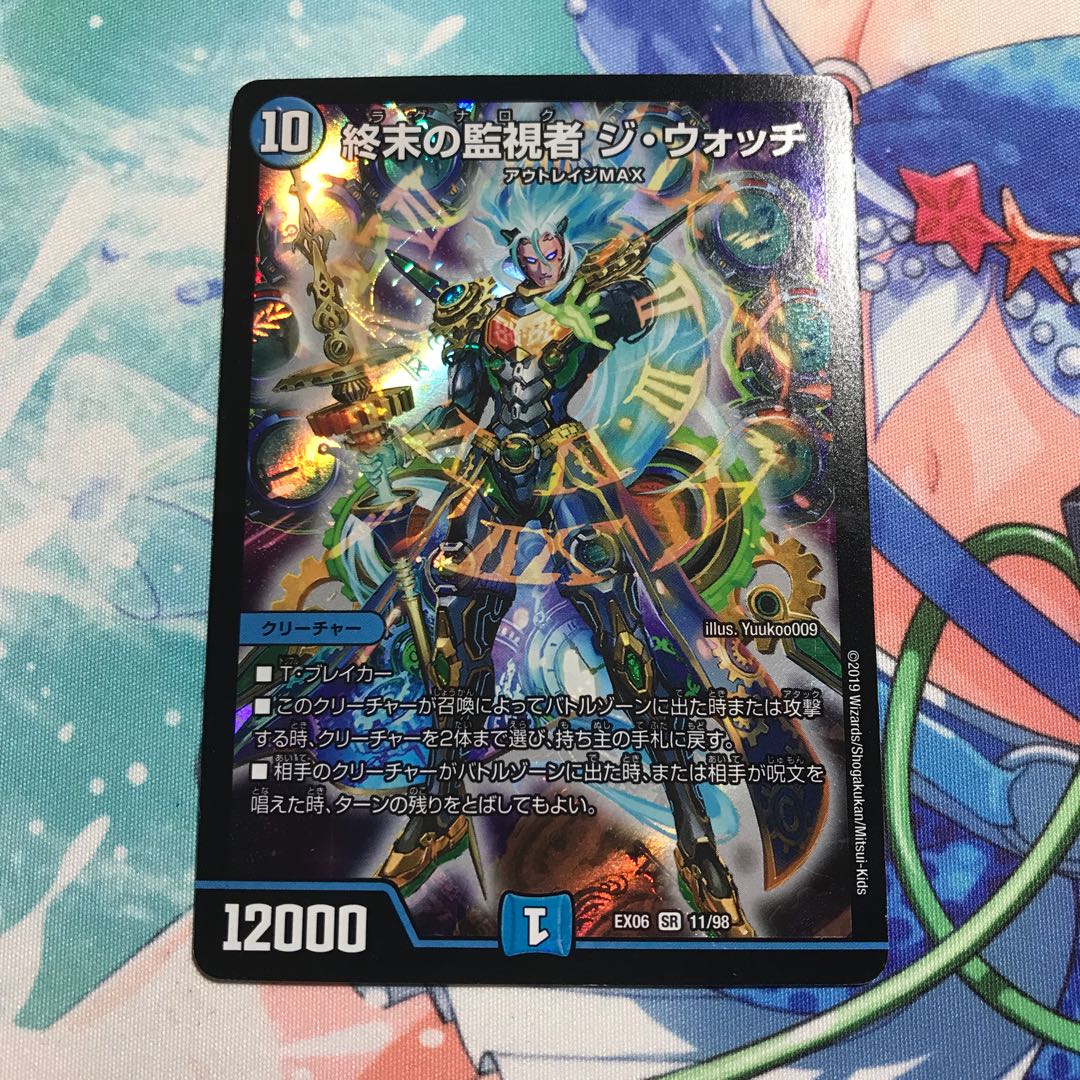 The Watch of Terminus The Watch