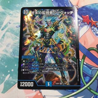 The Watch of Terminus The Watch