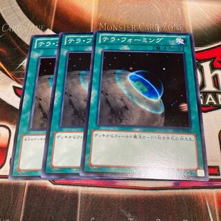 Terraforming Normal 3 sheets Special Price