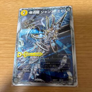 Restructer Revolution spear Jeanne Mizel｜D'Arc en Ciel, the Spirit Dragon of the Holy Spear