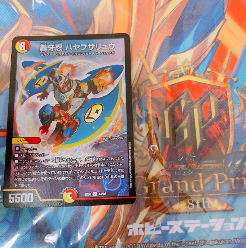 轟牙忍ハヤブサリュウ