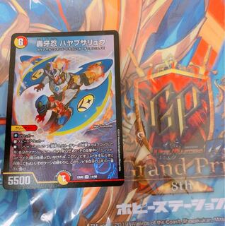 轟牙忍ハヤブサリュウ