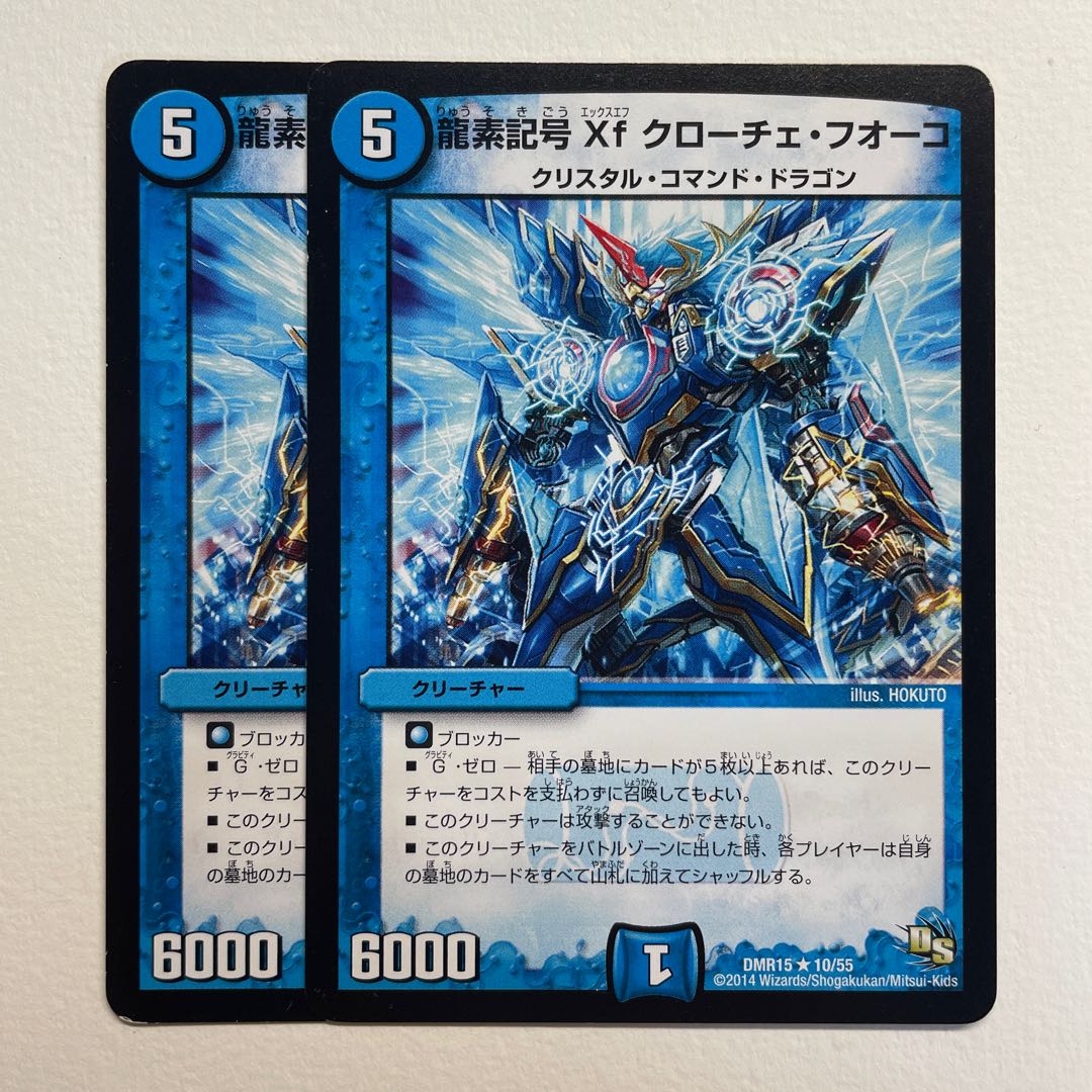 Dragon element symbol Xf Croce Fuoco x 2