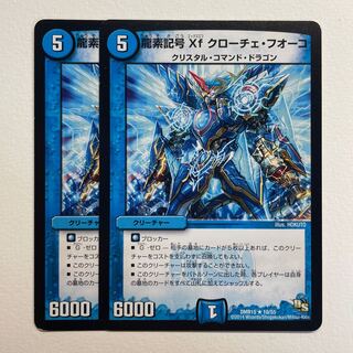 Dragon element symbol Xf Croce Fuoco x 2