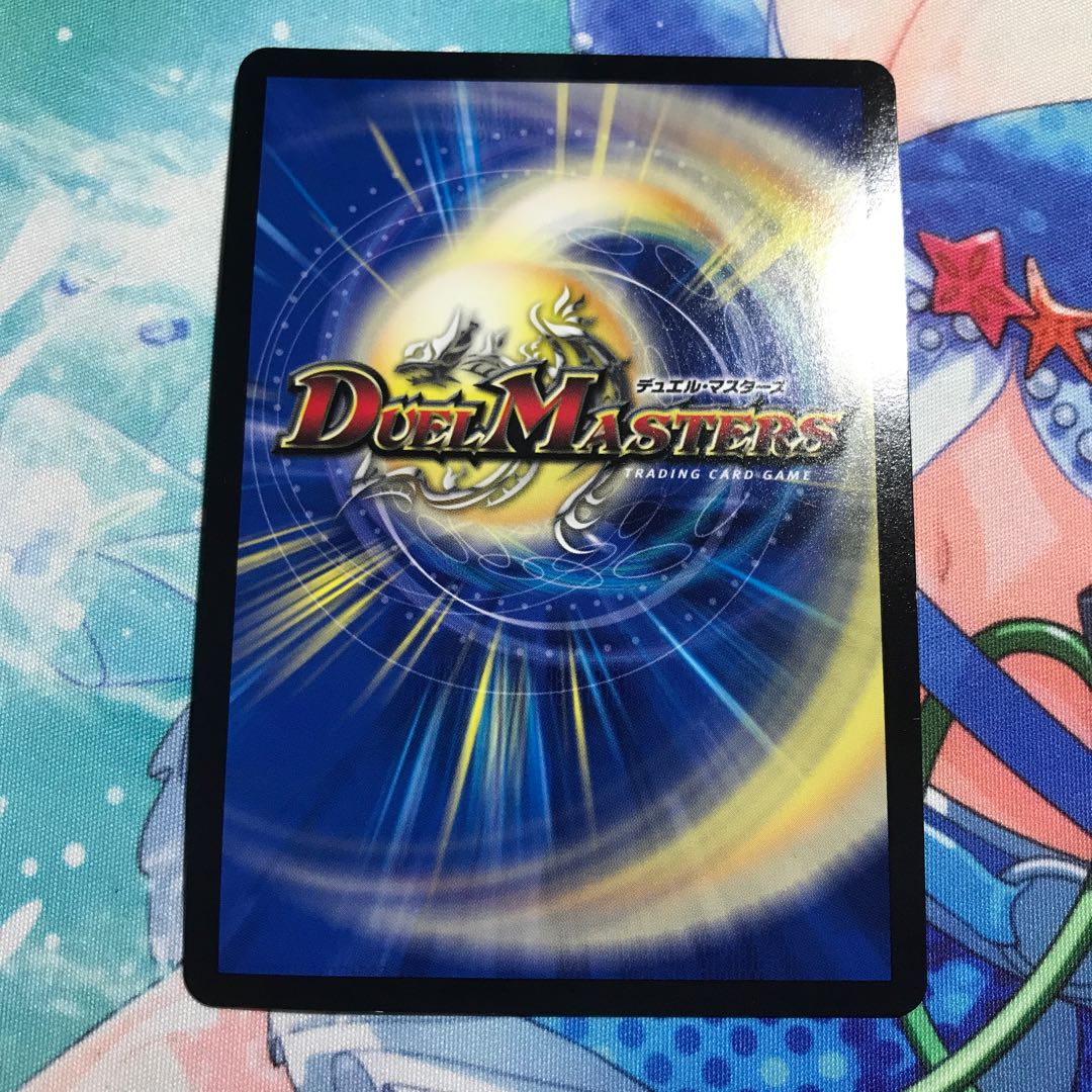 Gigandidanos, the Great Tree King